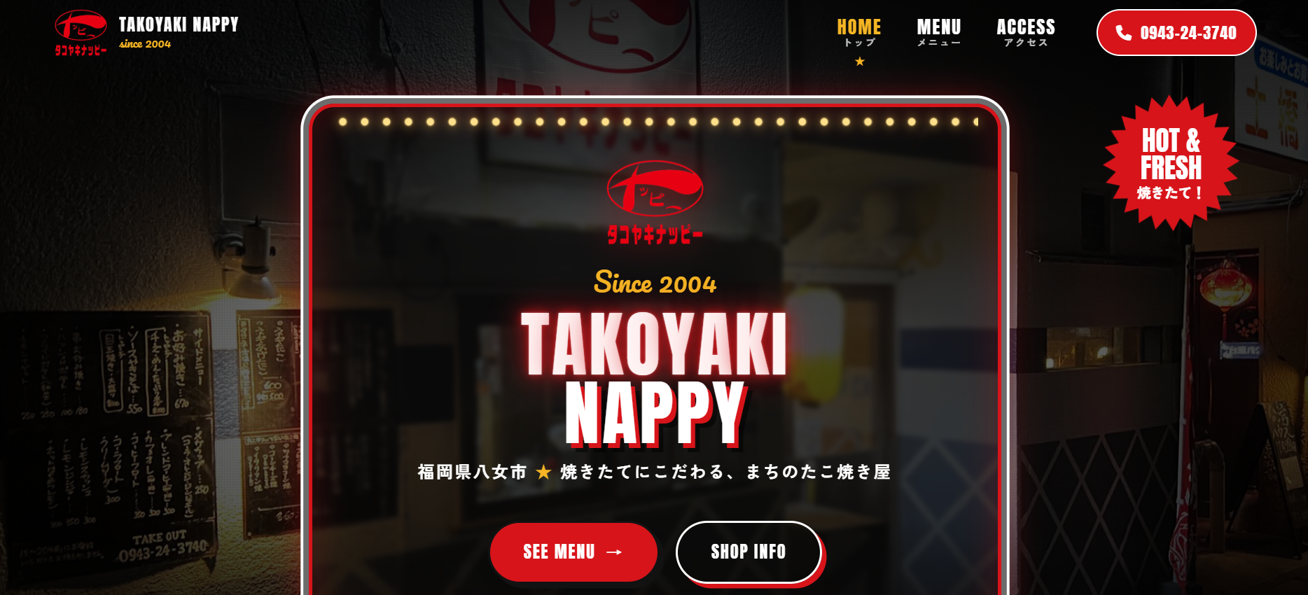 タコヤキナッピー様のホームページをリニューアルしました！
